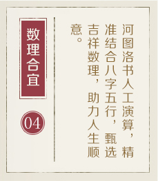 南京哪里起名比较靠谱-起名流程四