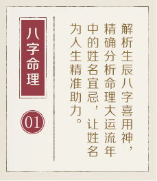 南京哪里起名比较靠谱-起名流程一